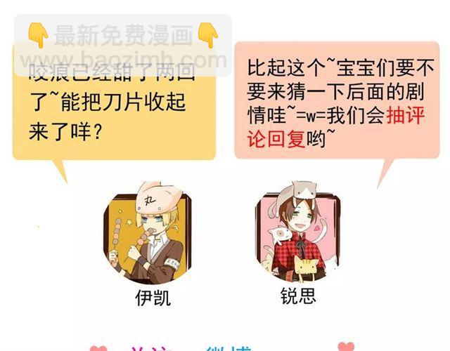 第60话 黑影还是蝙蝠？84
