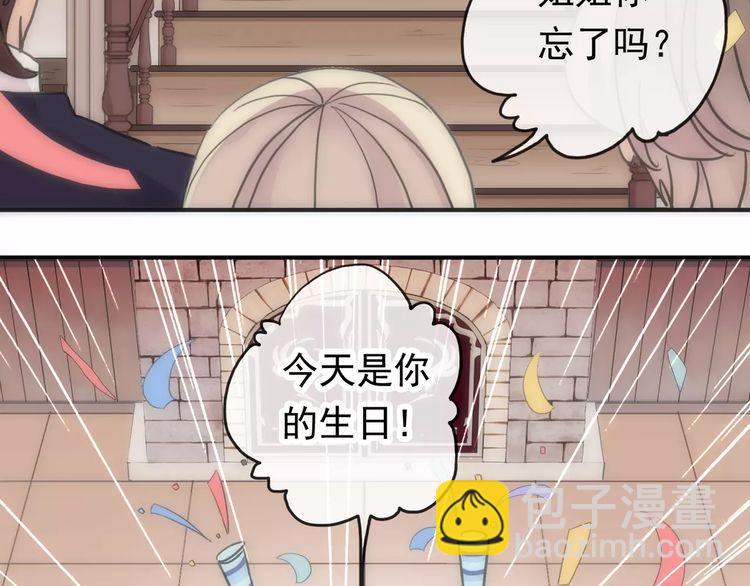 第61话 亲爱的生日快乐5