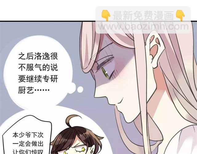 第61话 亲爱的生日快乐59