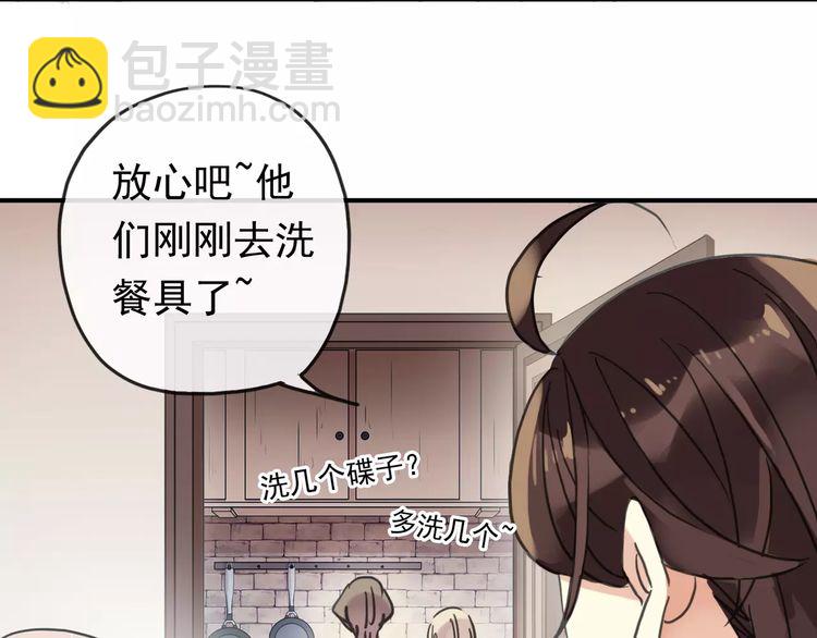 第61话 亲爱的生日快乐82