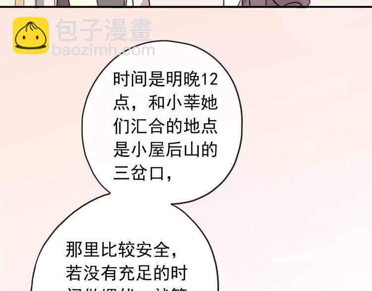 第63话 孤注一掷52