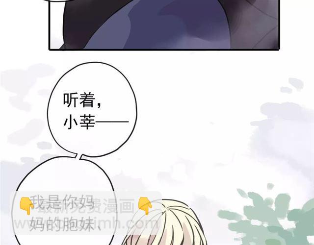 第64话 至亲与挚爱的抉择13