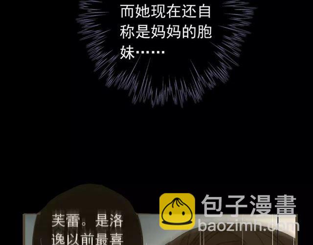第64话 至亲与挚爱的抉择17