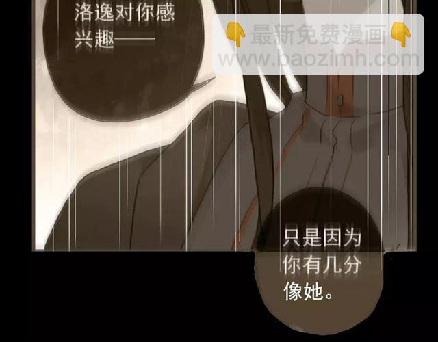 第64话 至亲与挚爱的抉择19