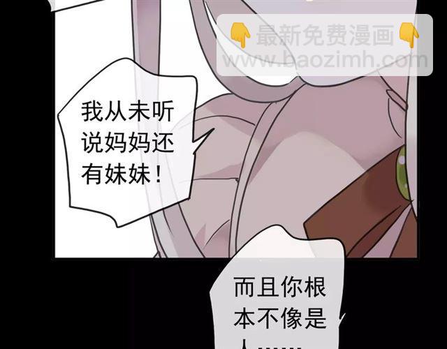 第64话 至亲与挚爱的抉择22