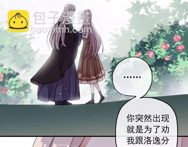 第64话 至亲与挚爱的抉择31
