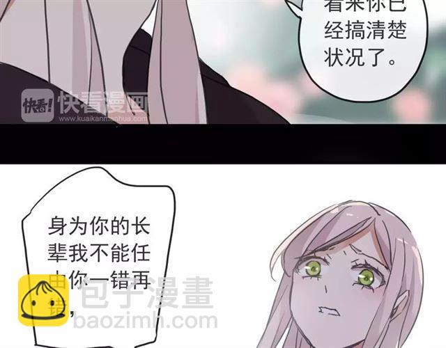 第64话 至亲与挚爱的抉择40