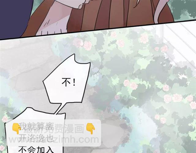 第64话 至亲与挚爱的抉择42