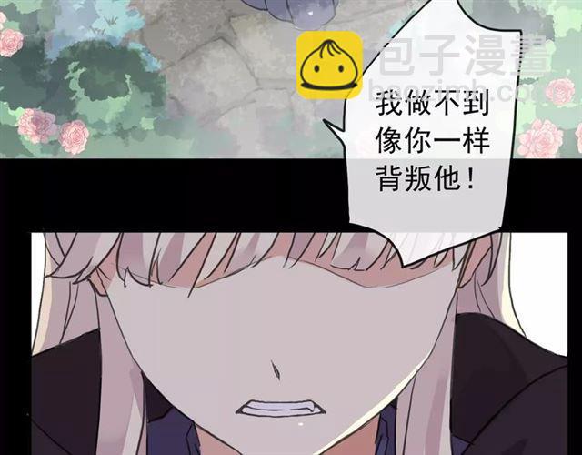 第64话 至亲与挚爱的抉择44