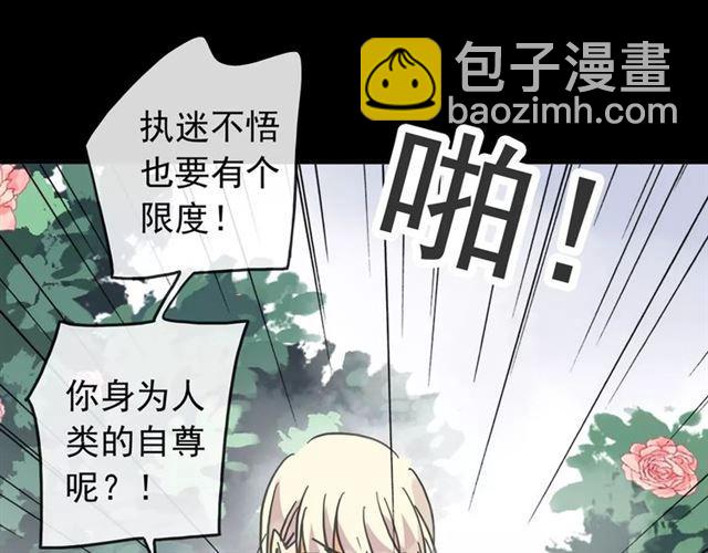 第64话 至亲与挚爱的抉择46