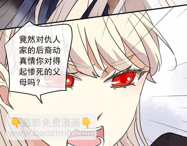 第64话 至亲与挚爱的抉择48
