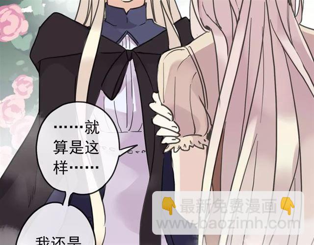 第64话 至亲与挚爱的抉择56