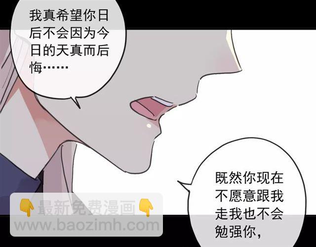 第64话 至亲与挚爱的抉择58