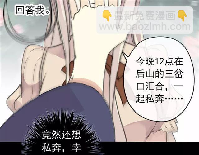 第64话 至亲与挚爱的抉择65