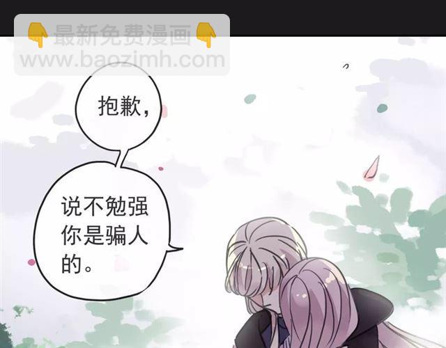 第64话 至亲与挚爱的抉择69