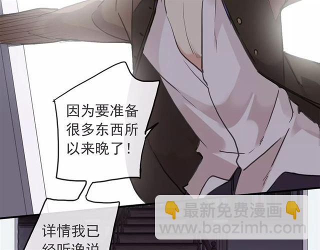 第64话 至亲与挚爱的抉择81