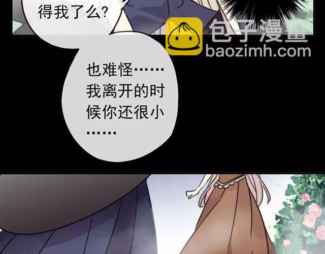 第64话 至亲与挚爱的抉择9