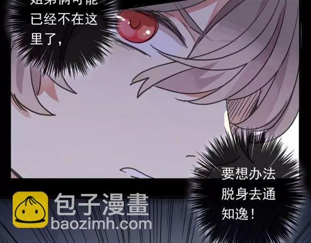 第64话 至亲与挚爱的抉择96