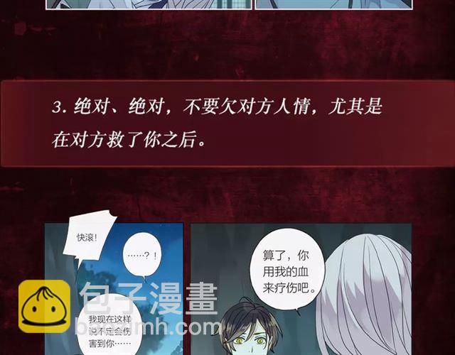 《甜美的咬痕》正式上市！10