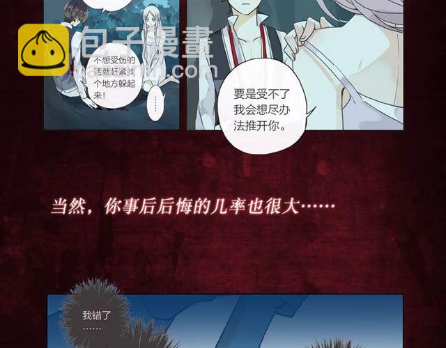 《甜美的咬痕》正式上市！11