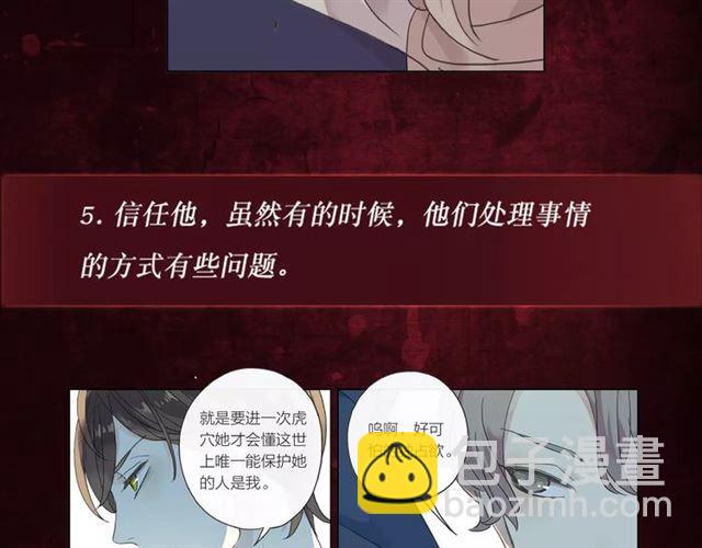 《甜美的咬痕》正式上市！17
