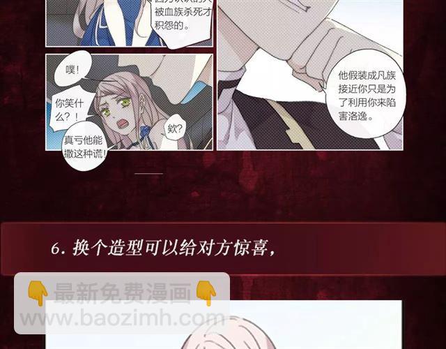 《甜美的咬痕》正式上市！19