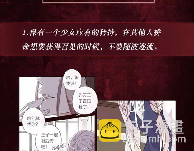 《甜美的咬痕》正式上市！3