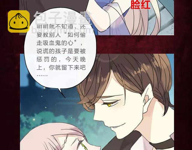 《甜美的咬痕》正式上市！32