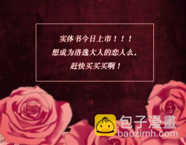 《甜美的咬痕》正式上市！35