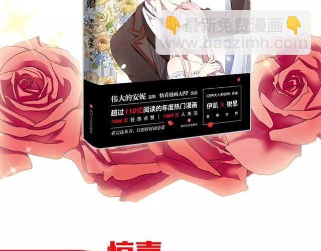 《甜美的咬痕》正式上市！37