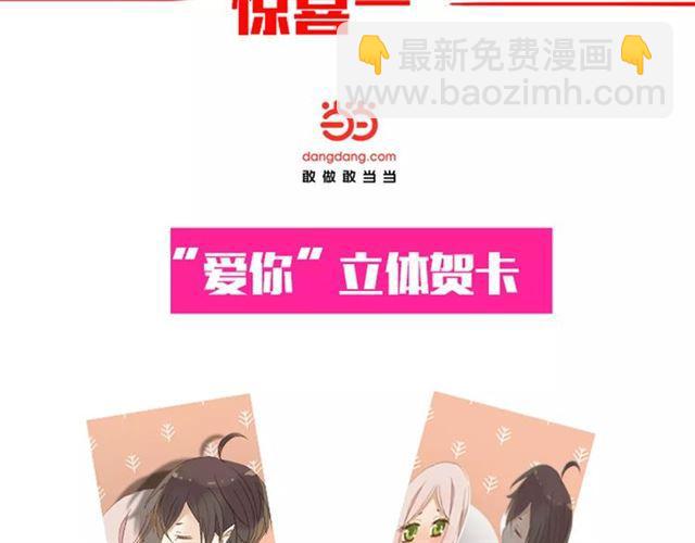 《甜美的咬痕》正式上市！38