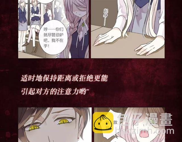 《甜美的咬痕》正式上市！4
