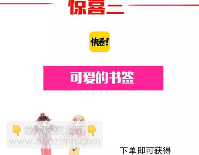 《甜美的咬痕》正式上市！41