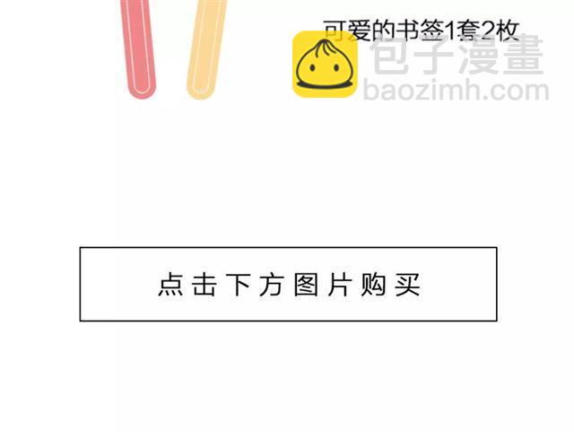 《甜美的咬痕》正式上市！42