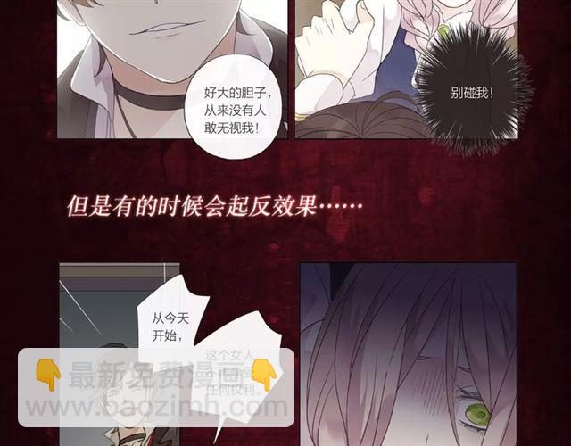 《甜美的咬痕》正式上市！5