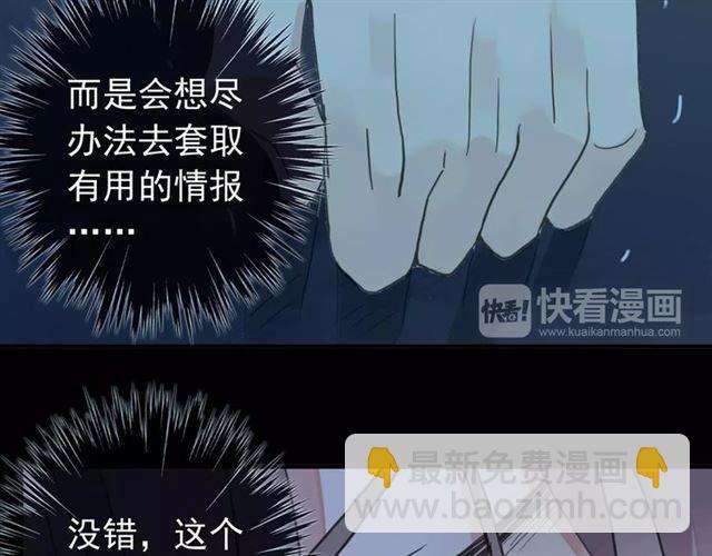 第66话 悲痛的心31