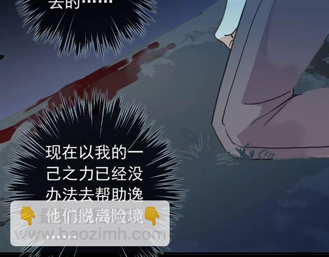 第66话 悲痛的心33