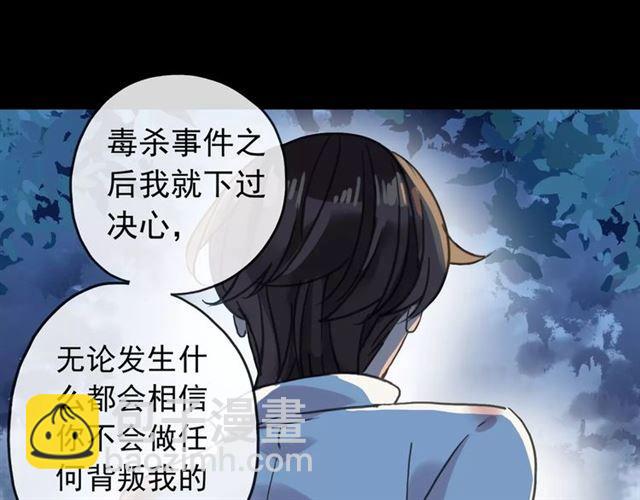 第66话 悲痛的心55