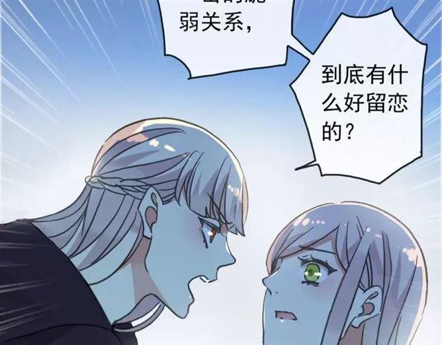 第67话 悔恨的眼泪17