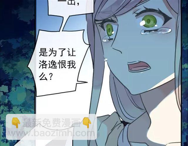 第67话 悔恨的眼泪20