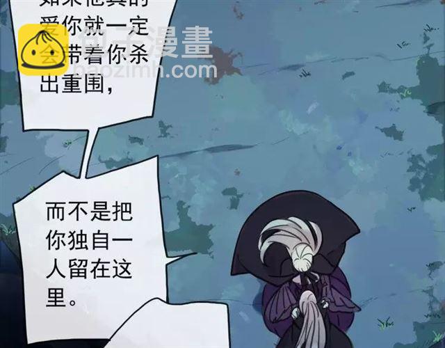 第67话 悔恨的眼泪22