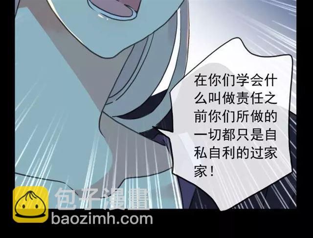第67话 悔恨的眼泪25