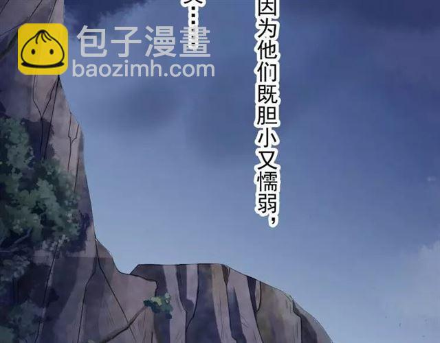 第67话 悔恨的眼泪56