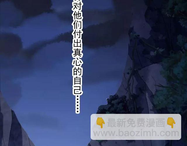 第67话 悔恨的眼泪69