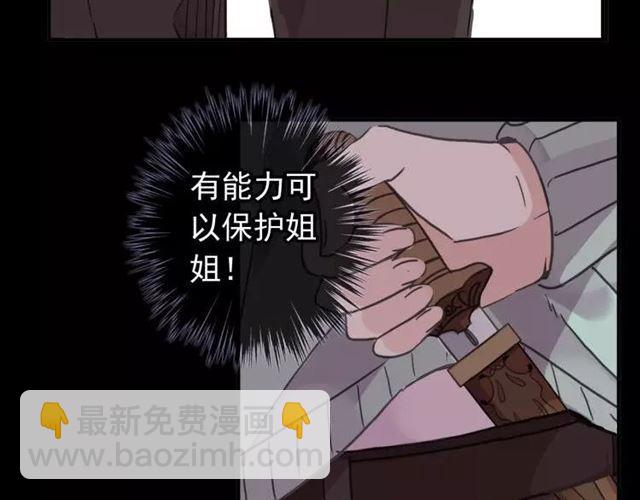 第68话 抉择207