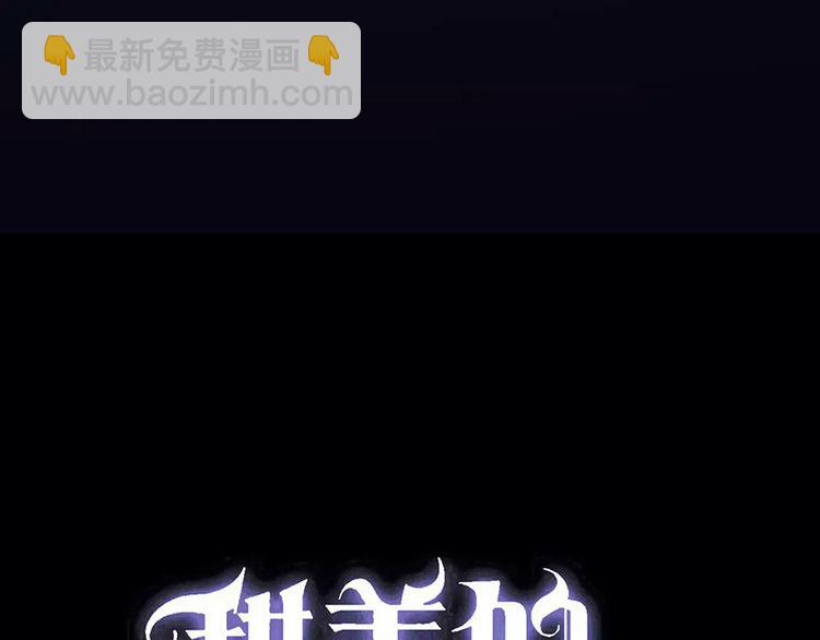 第69话 觉醒4