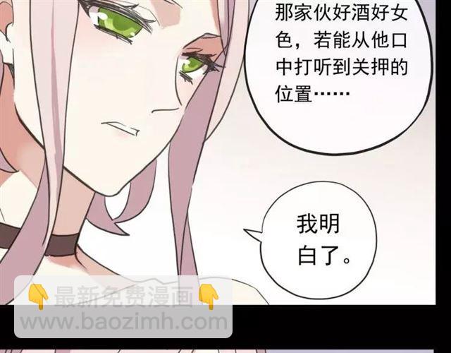 誓约篇 第1话 假面舞会100