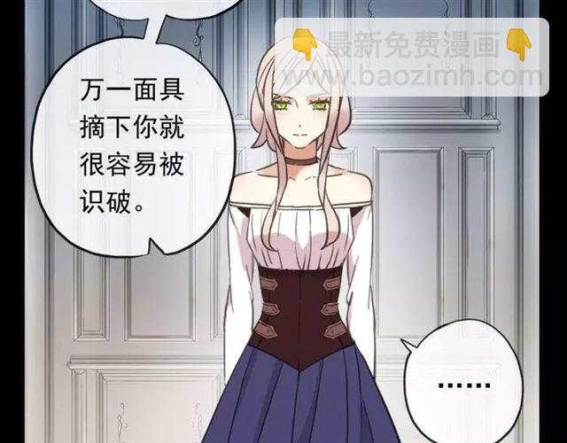誓约篇 第1话 假面舞会103