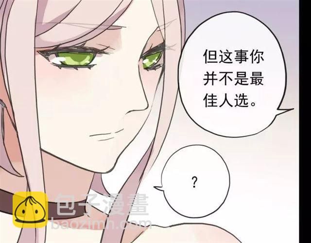 誓约篇 第1话 假面舞会105
