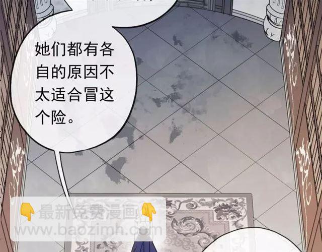 誓约篇 第1话 假面舞会109